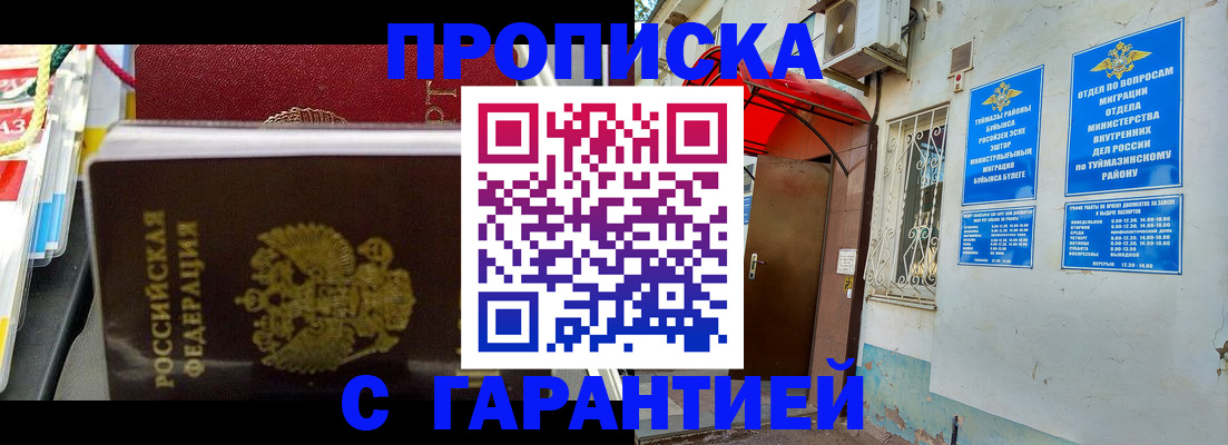 прописка паспорт в Щиграх